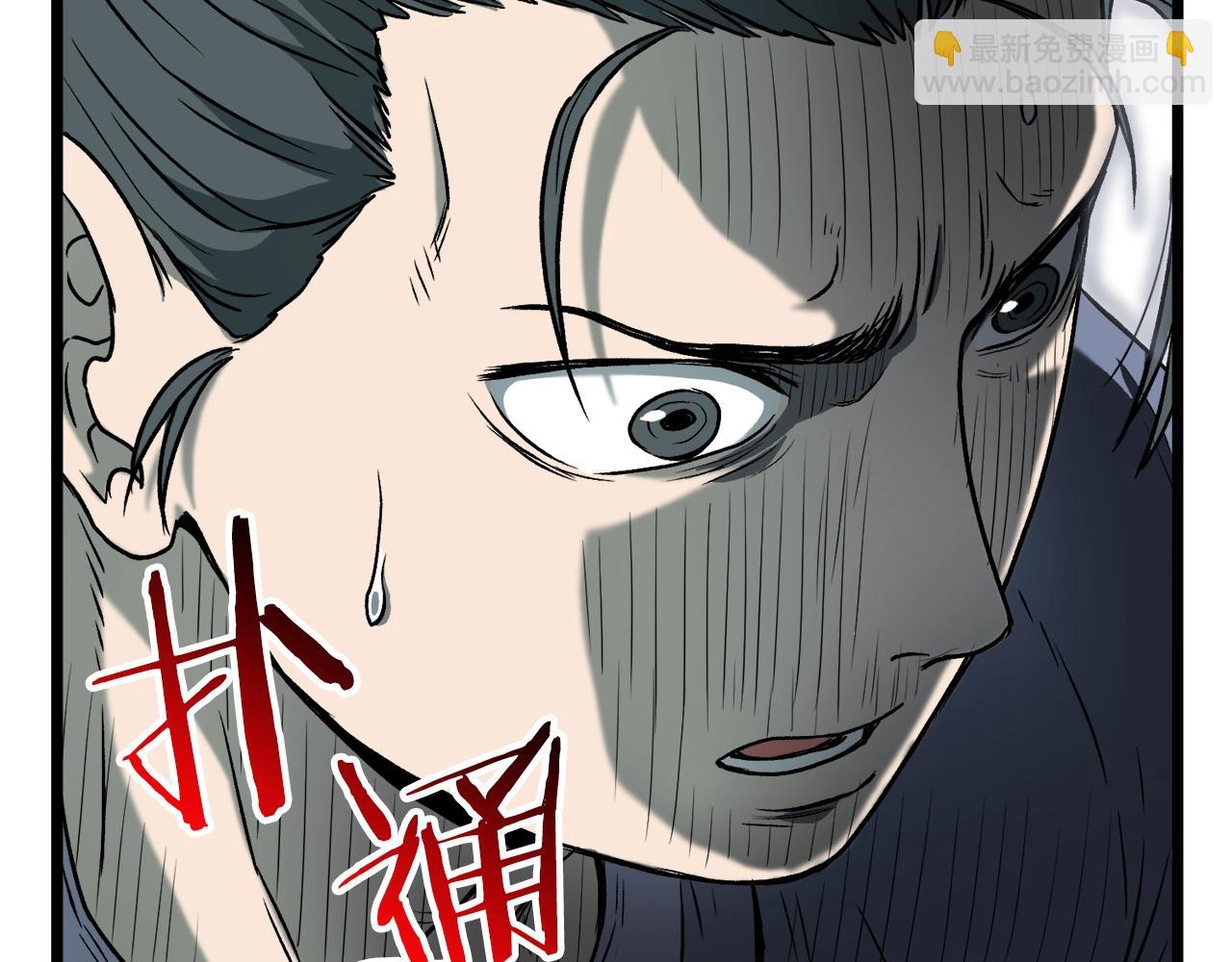 🍼登录武林系统 第27话 发飙 第6页