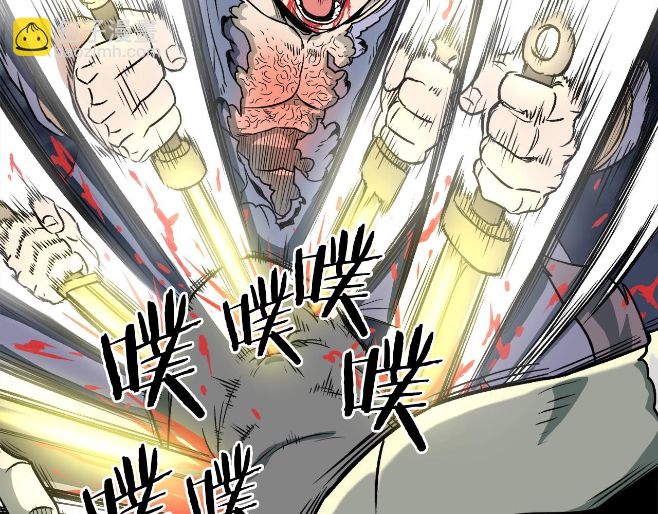 🍼登录武林系统 第29话 全力一击 第10页