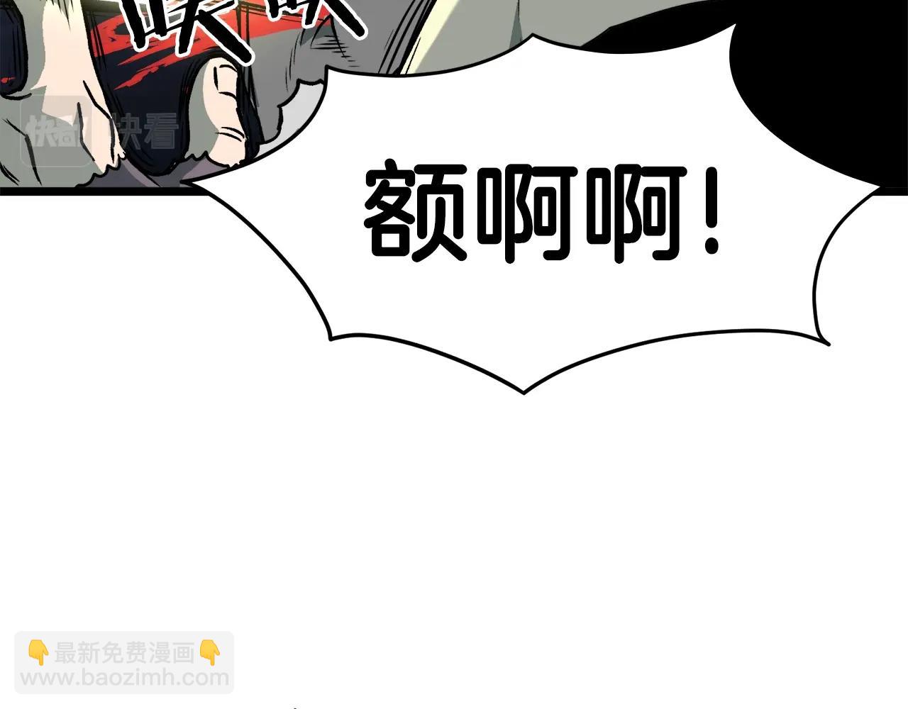 🍼登录武林系统 第29话 全力一击 第11页