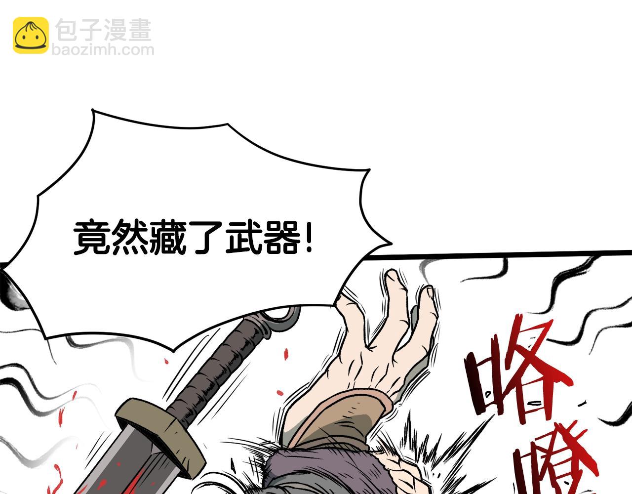 🍼登录武林系统 第29话 全力一击 第14页