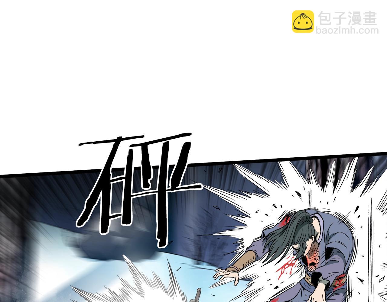 🍼登录武林系统 第29话 全力一击 第16页