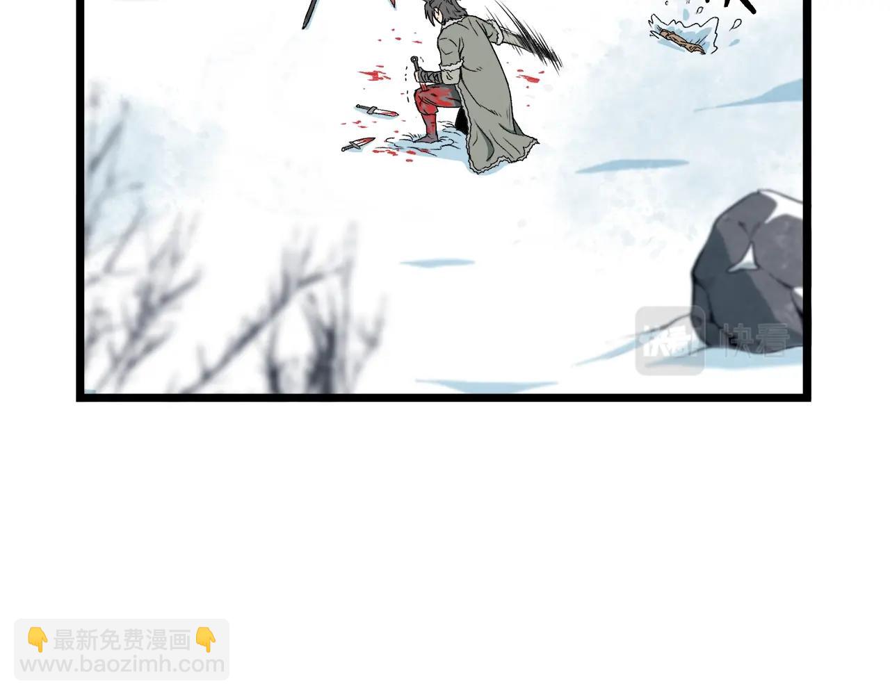 🍼登录武林系统 第29话 全力一击 第20页