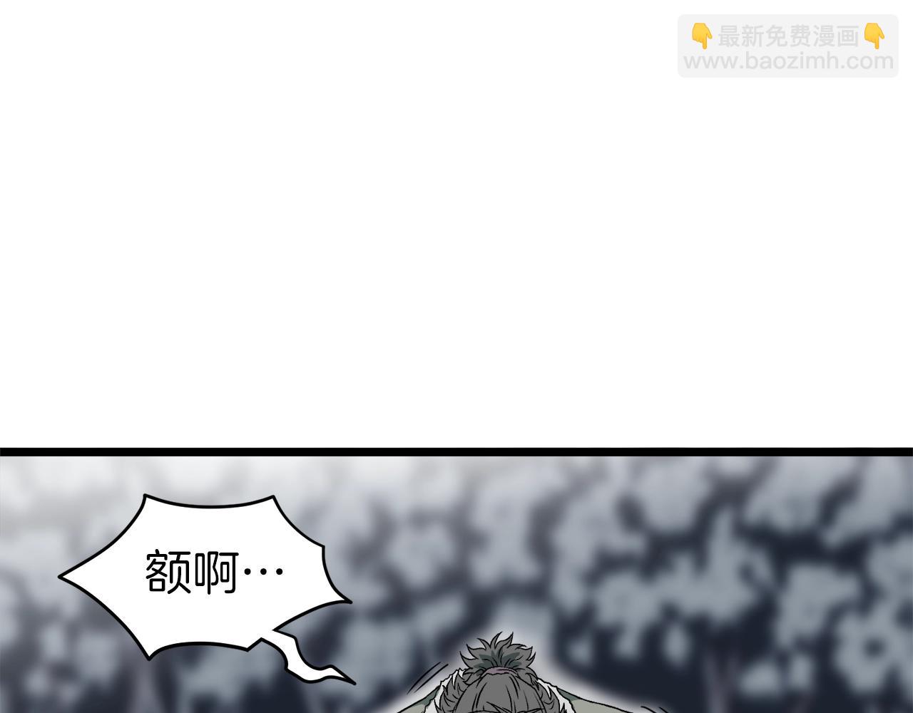 🍼登录武林系统 第29话 全力一击 第21页