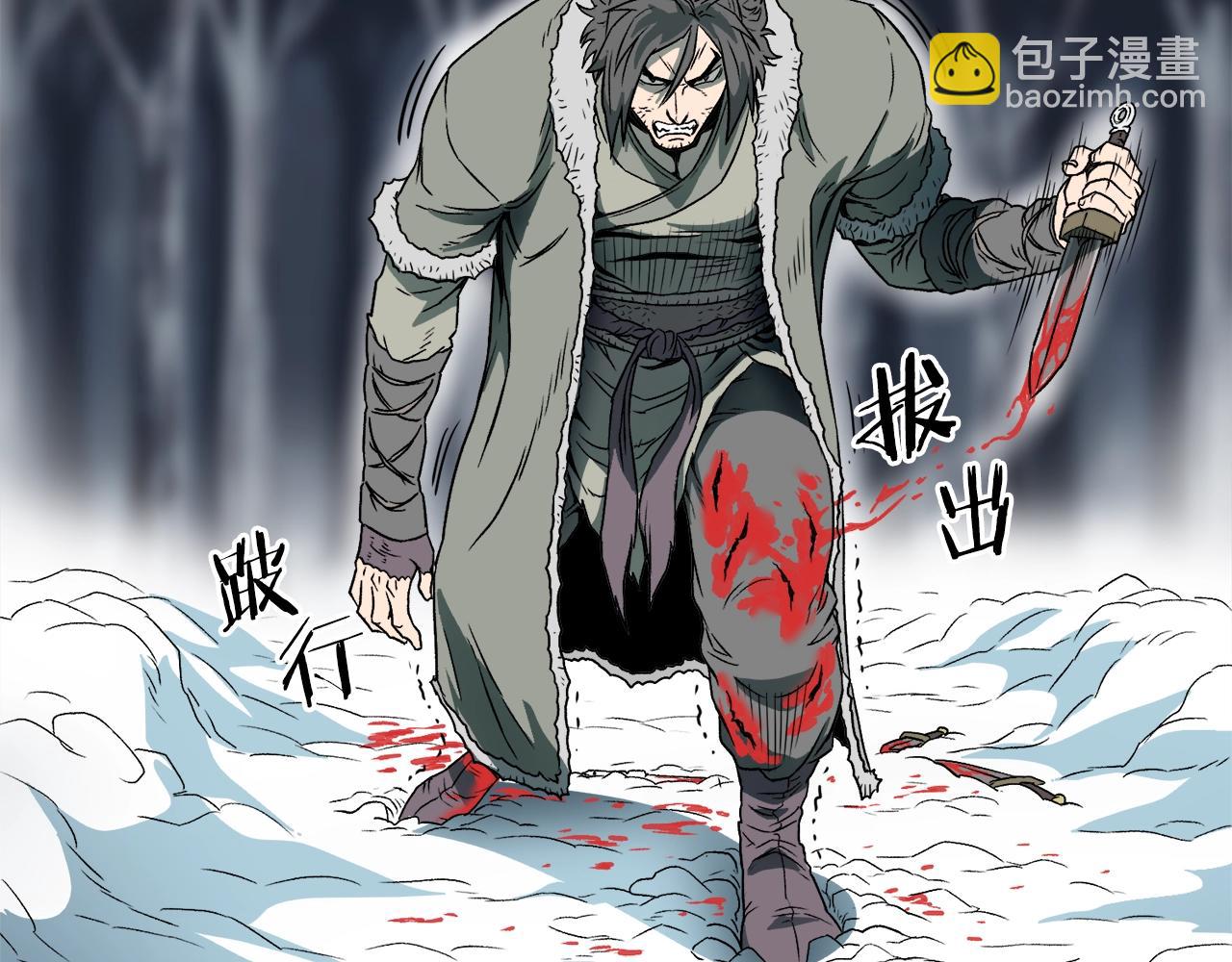 🍼登录武林系统 第29话 全力一击 第22页