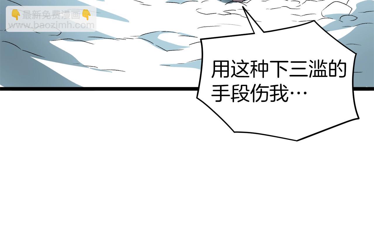 🍼登录武林系统 第29话 全力一击 第23页