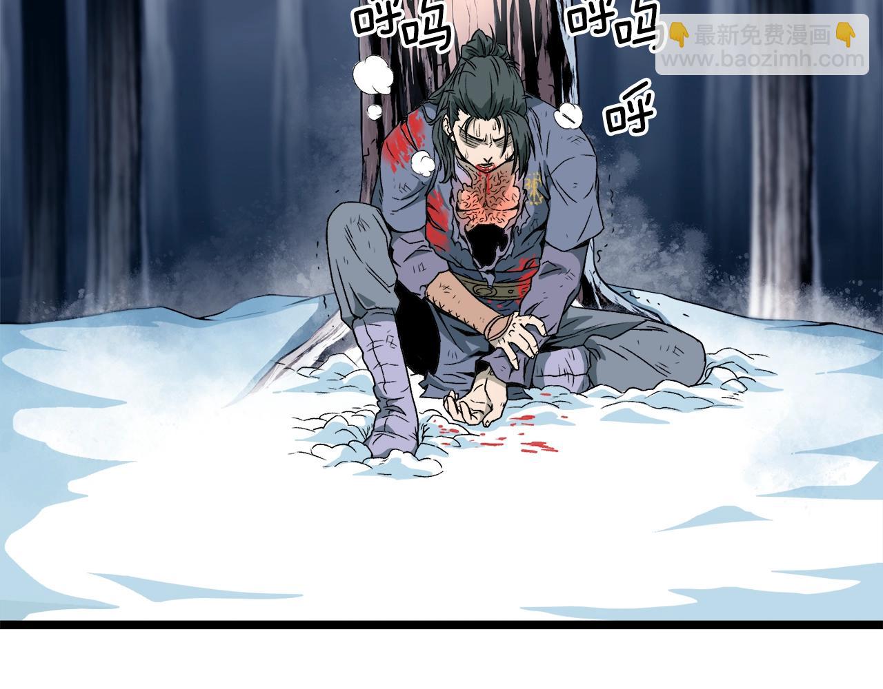 🍼登录武林系统 第29话 全力一击 第25页
