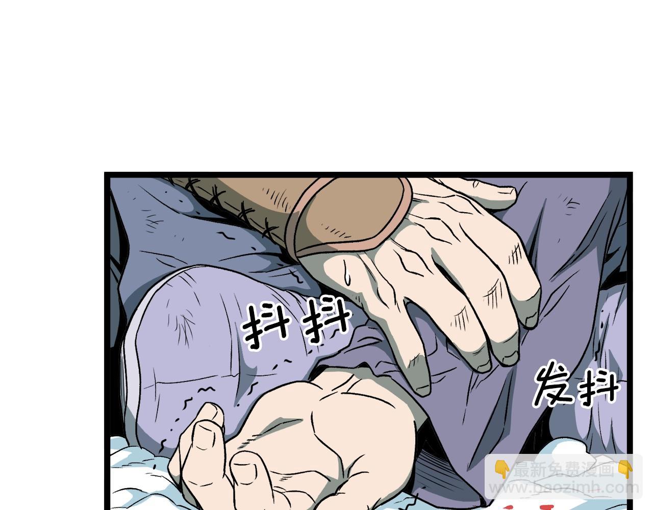🍼登录武林系统 第29话 全力一击 第28页