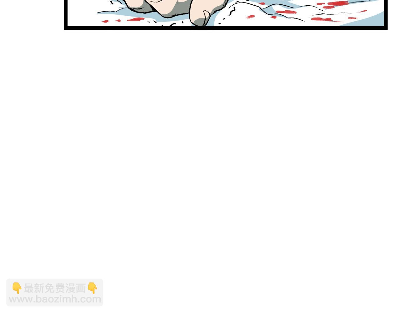 🍼登录武林系统 第29话 全力一击 第29页