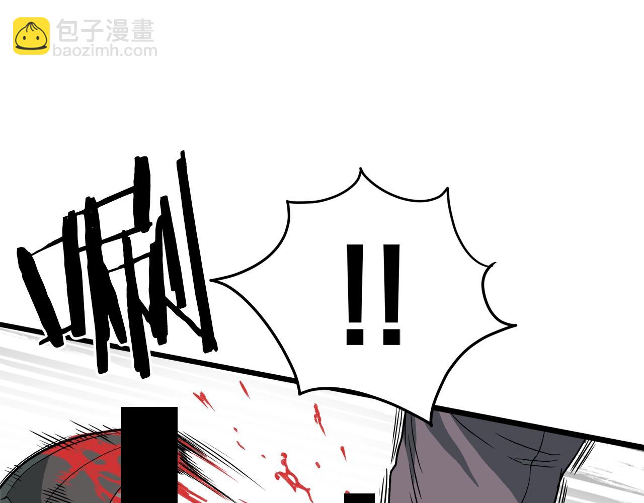 🍼登录武林系统 第29话 全力一击 第3页