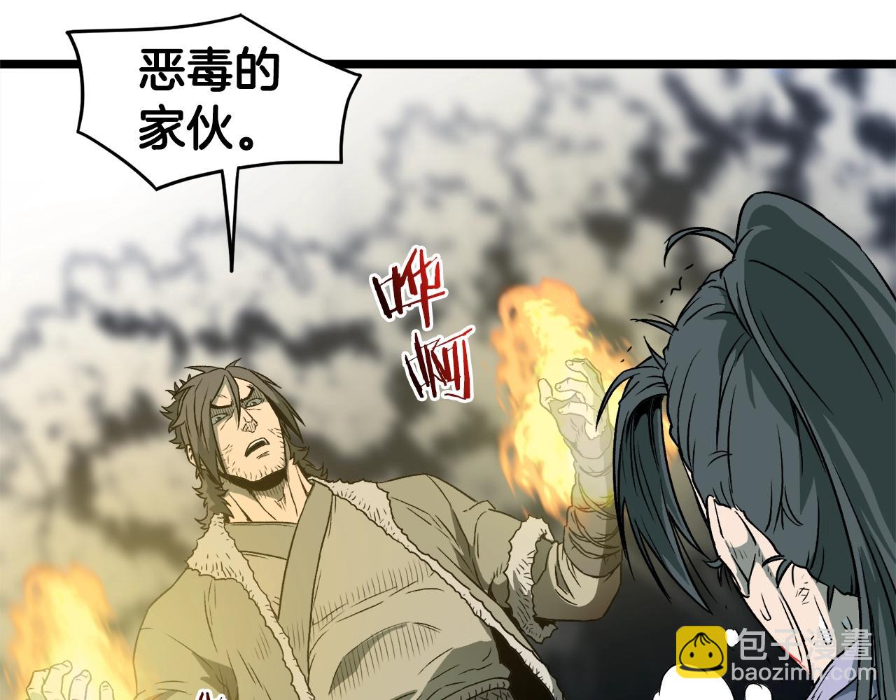 🍼登录武林系统 第29话 全力一击 第30页