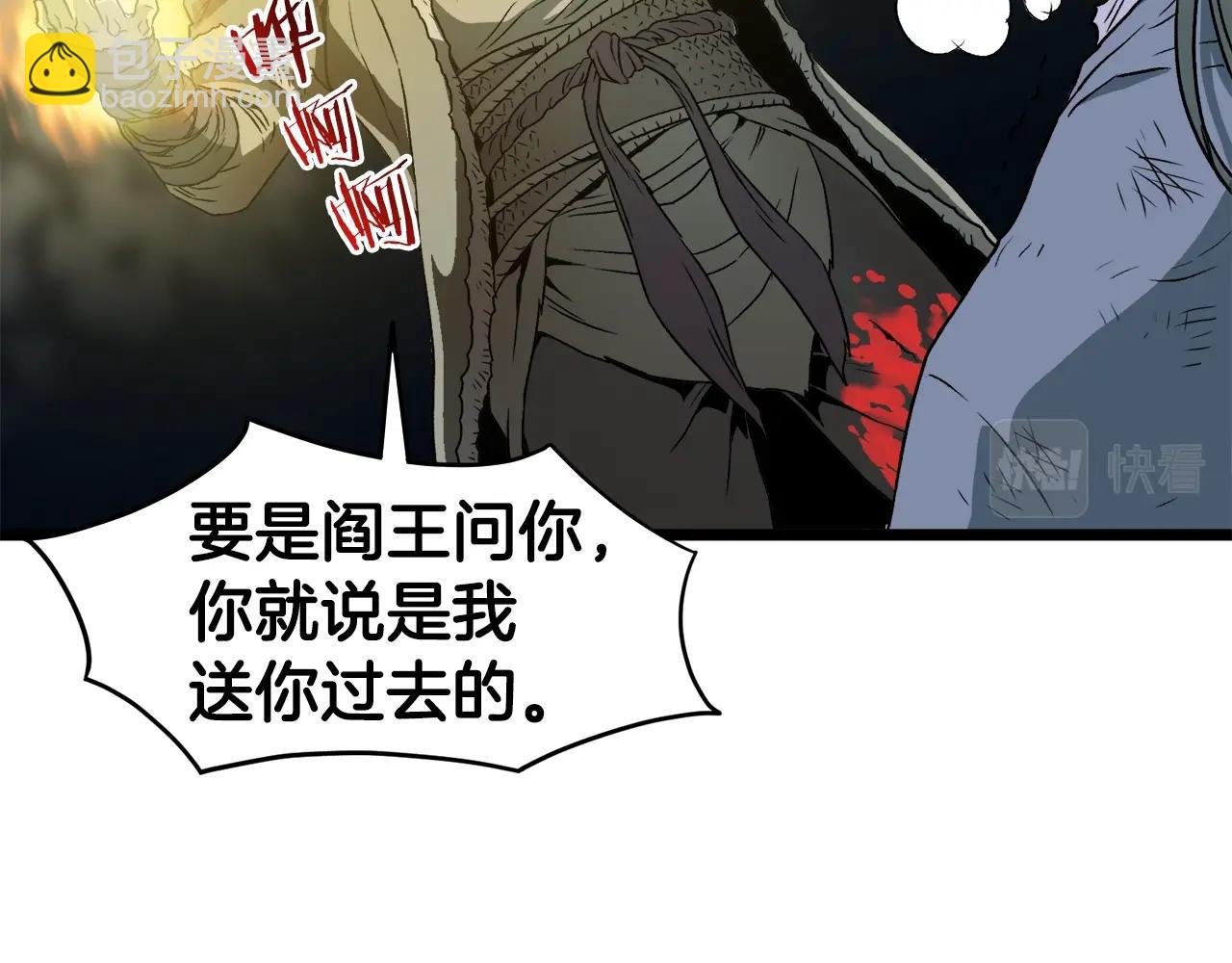 🍼登录武林系统 第29话 全力一击 第31页