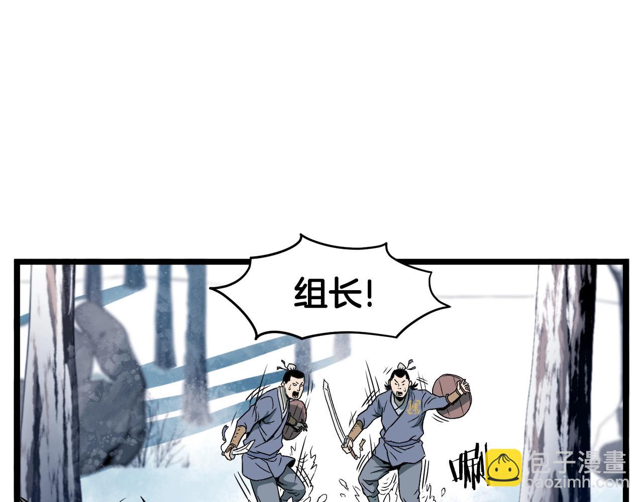 🍼登录武林系统 第29话 全力一击 第33页