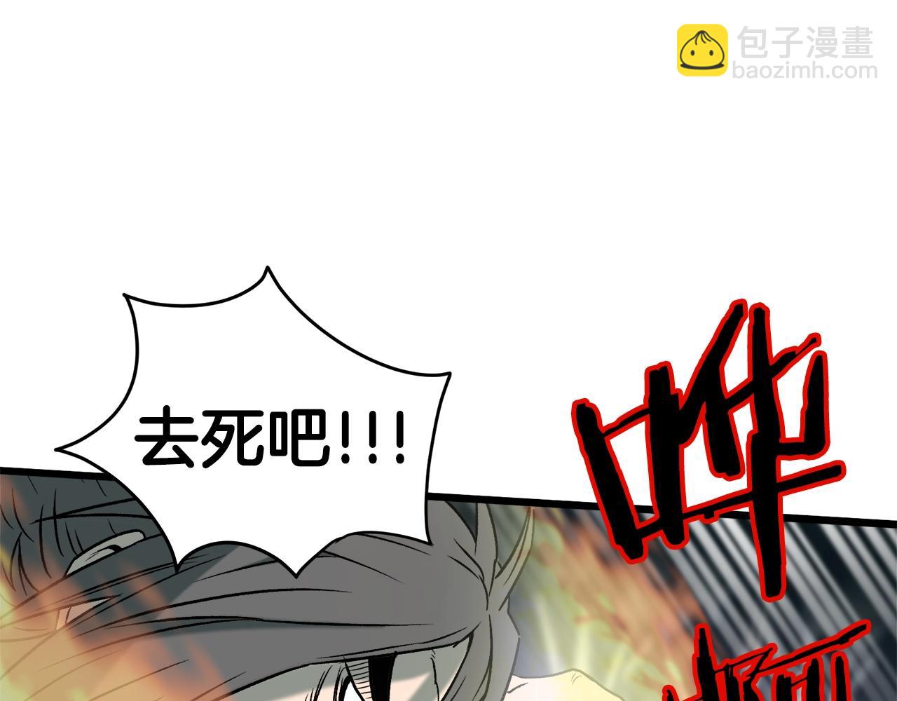 🍼登录武林系统 第29话 全力一击 第35页