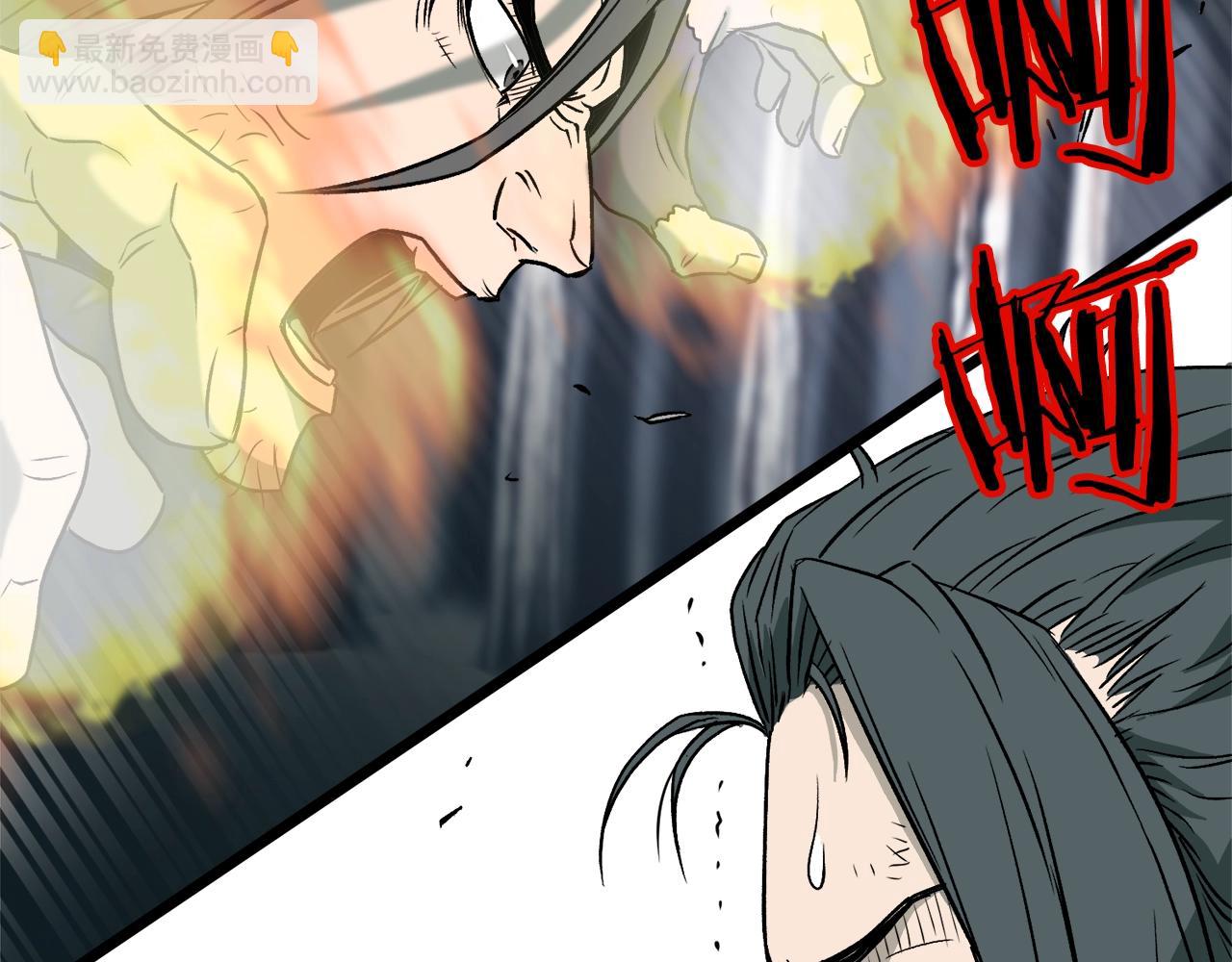 🍼登录武林系统 第29话 全力一击 第36页