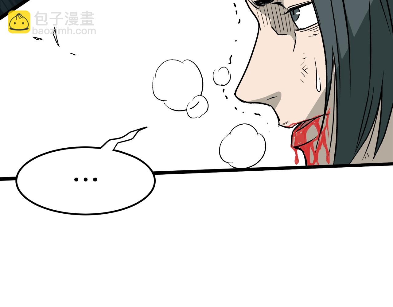 🍼登录武林系统 第29话 全力一击 第37页