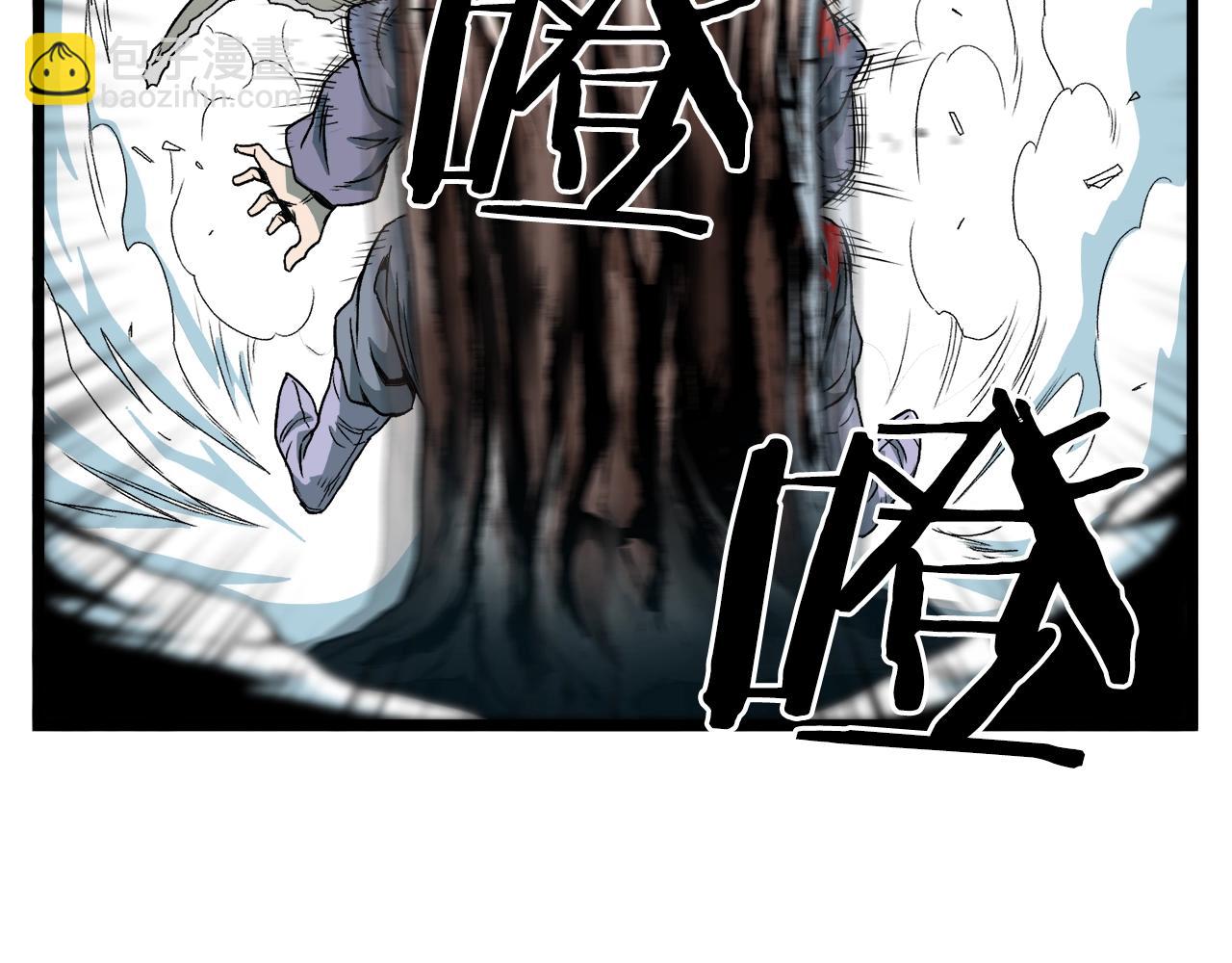 🍼登录武林系统 第29话 全力一击 第42页