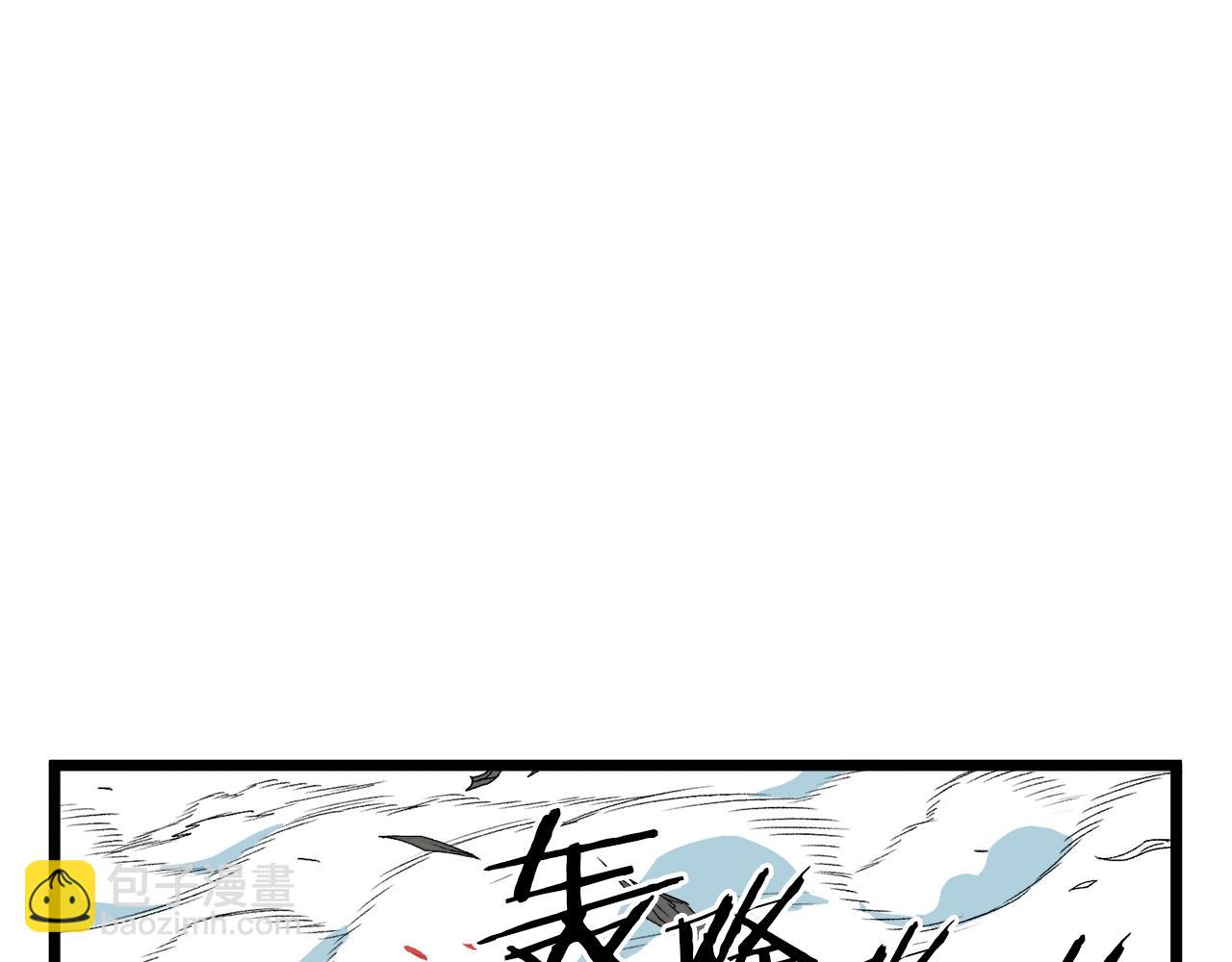 🍼登录武林系统 第29话 全力一击 第43页