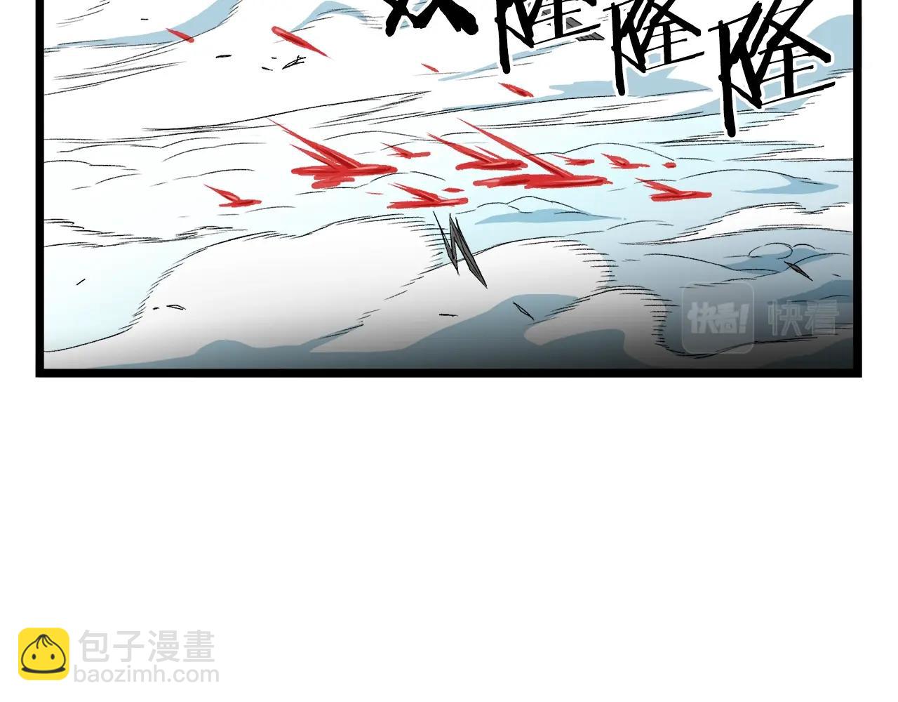 🍼登录武林系统 第29话 全力一击 第44页