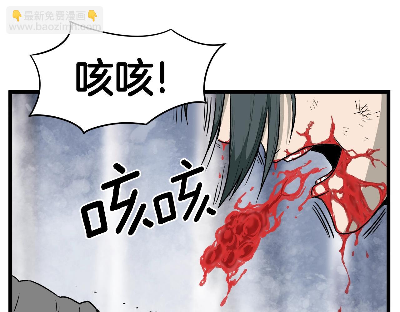🍼登录武林系统 第29话 全力一击 第48页