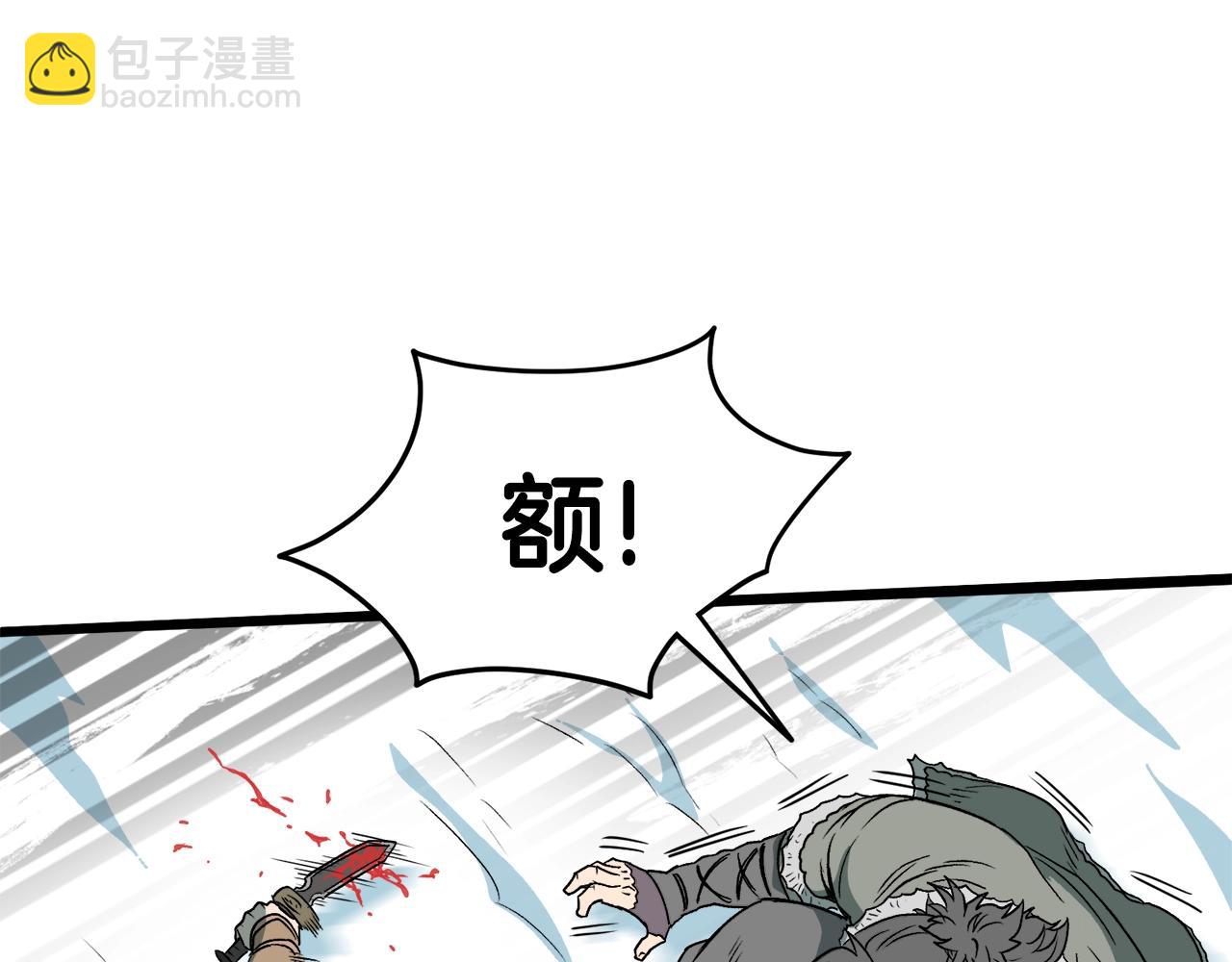 🍼登录武林系统 第29话 全力一击 第5页