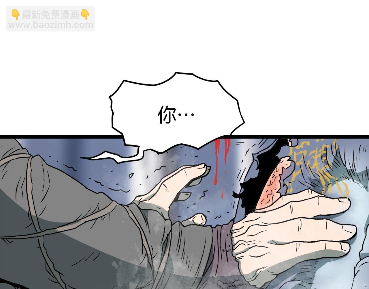 🍼登录武林系统 第29话 全力一击 第50页