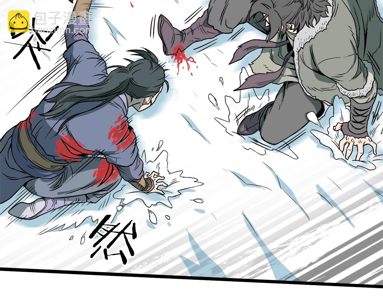 🍼登录武林系统 第29话 全力一击 第6页
