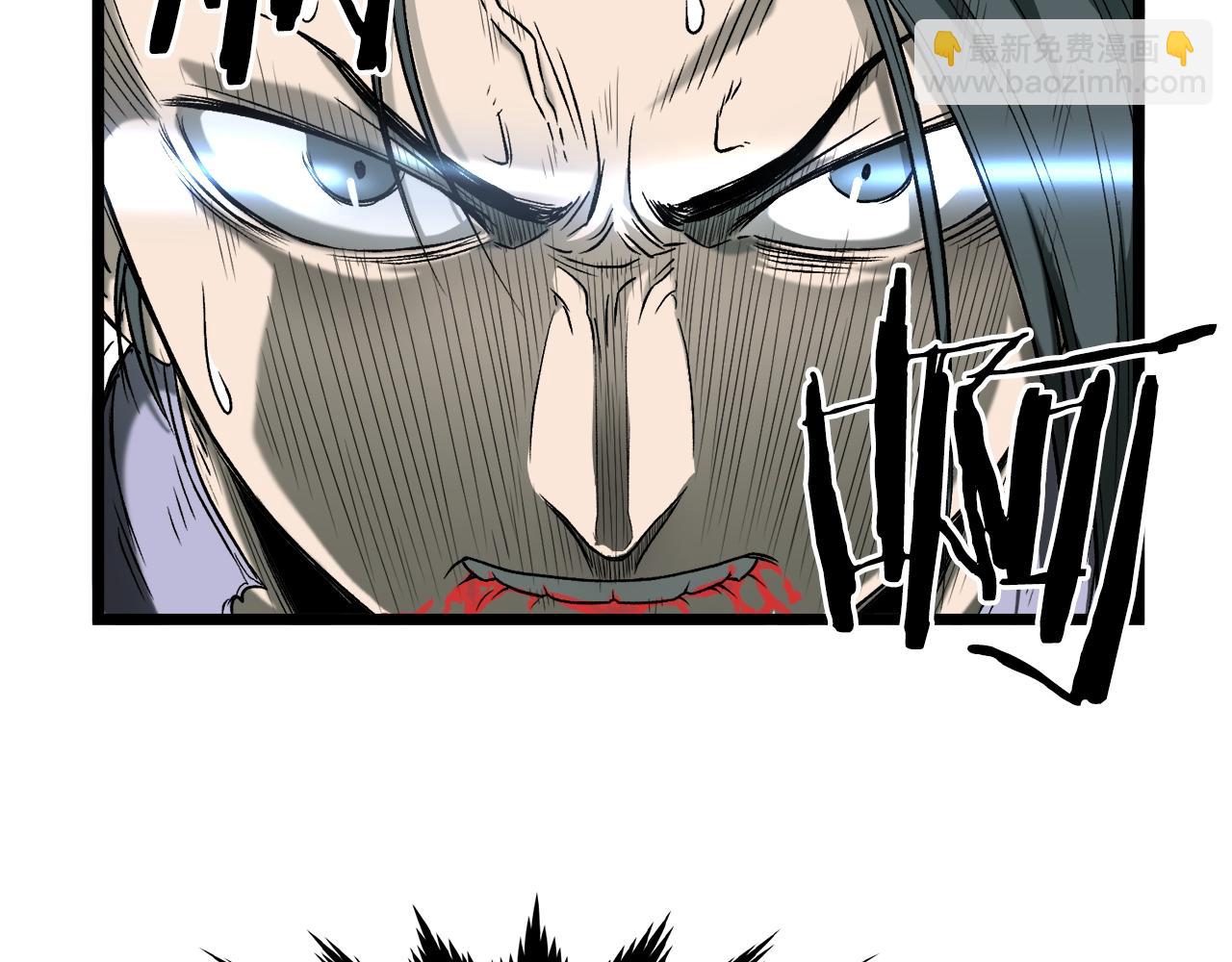 🍼登录武林系统 第29话 全力一击 第8页