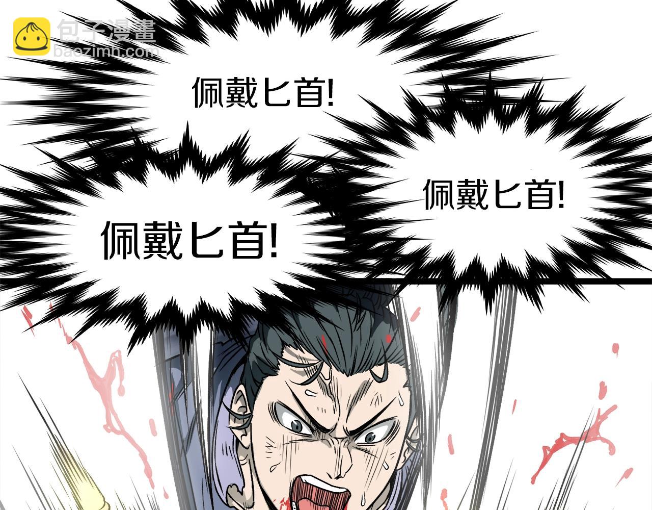 🍼登录武林系统 第29话 全力一击 第9页