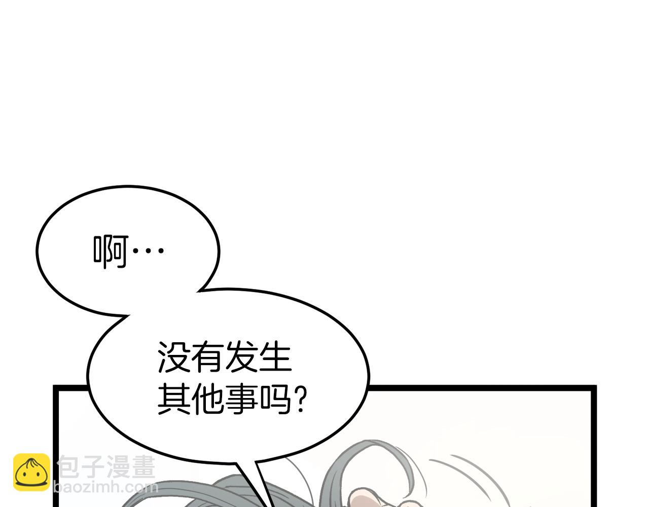 🍼登录武林系统 第31话 老幺站起来了 第10页