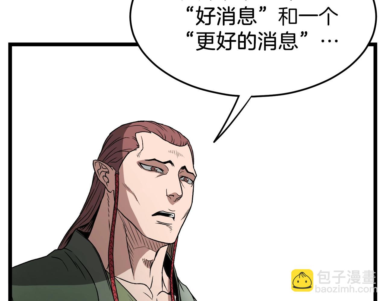 🍼登录武林系统 第31话 老幺站起来了 第13页