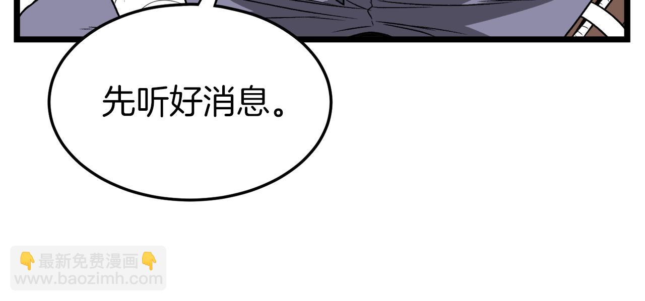 🍼登录武林系统 第31话 老幺站起来了 第17页