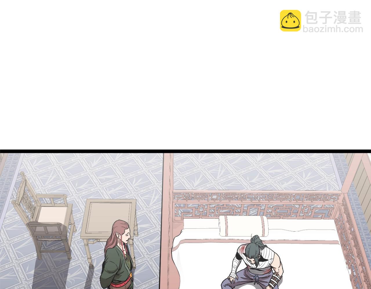 🍼登录武林系统 第31话 老幺站起来了 第18页