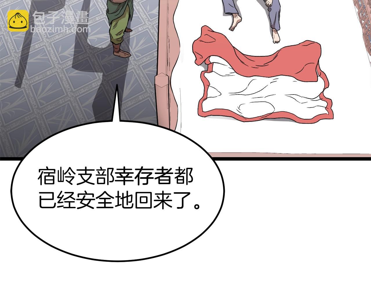 🍼登录武林系统 第31话 老幺站起来了 第19页