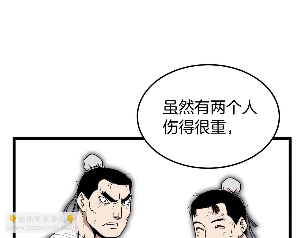🍼登录武林系统 第31话 老幺站起来了 第20页