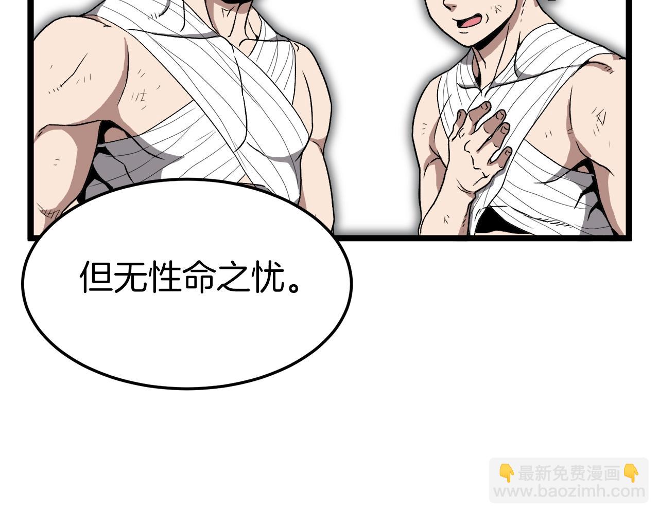 🍼登录武林系统 第31话 老幺站起来了 第21页
