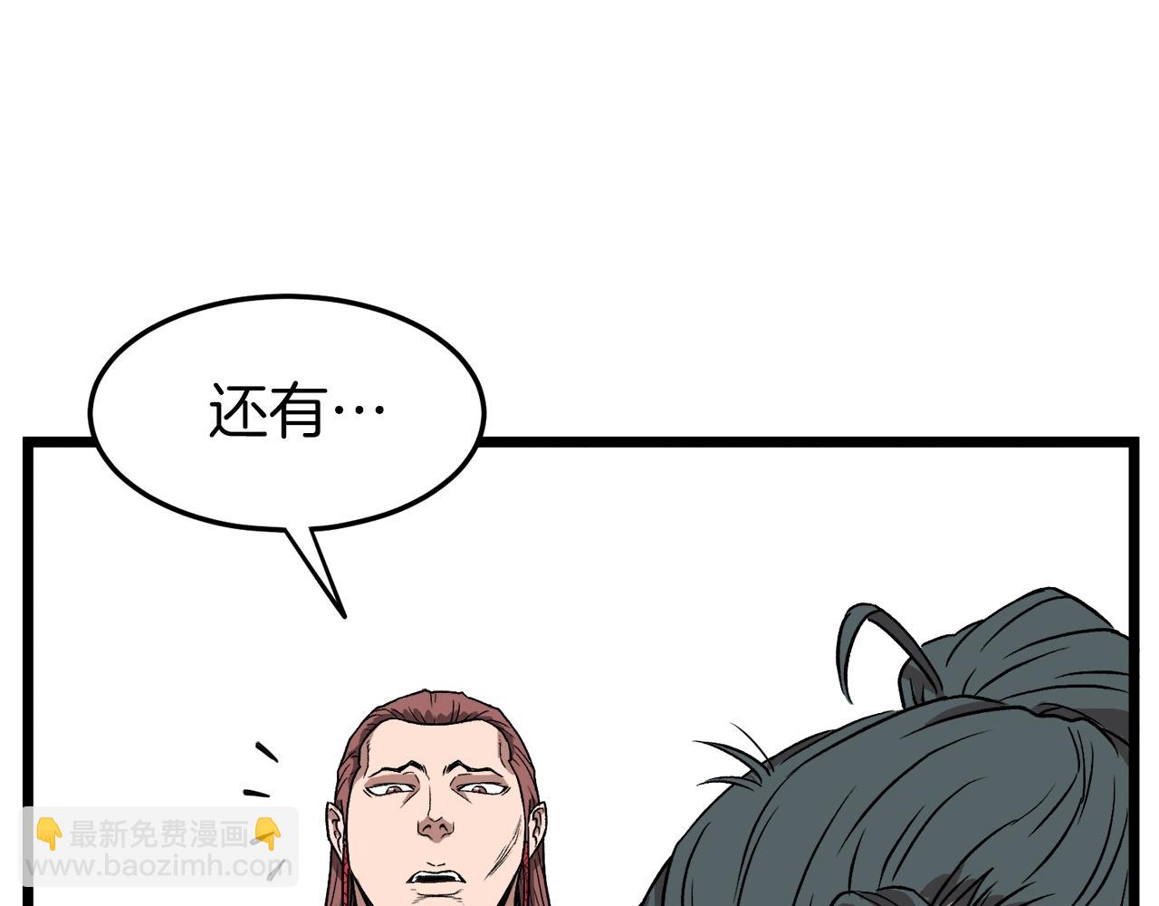 🍼登录武林系统 第31话 老幺站起来了 第22页