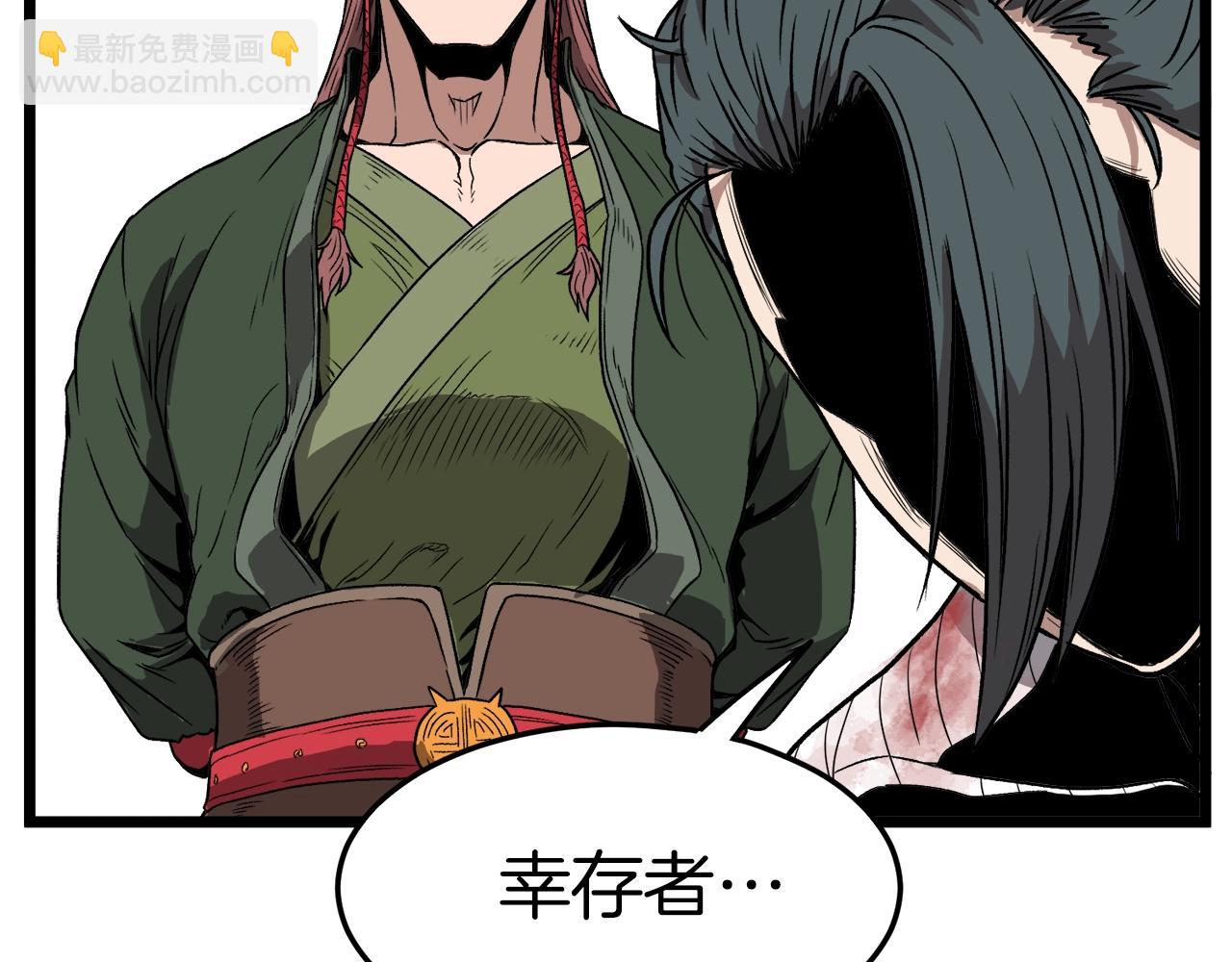 🍼登录武林系统 第31话 老幺站起来了 第23页