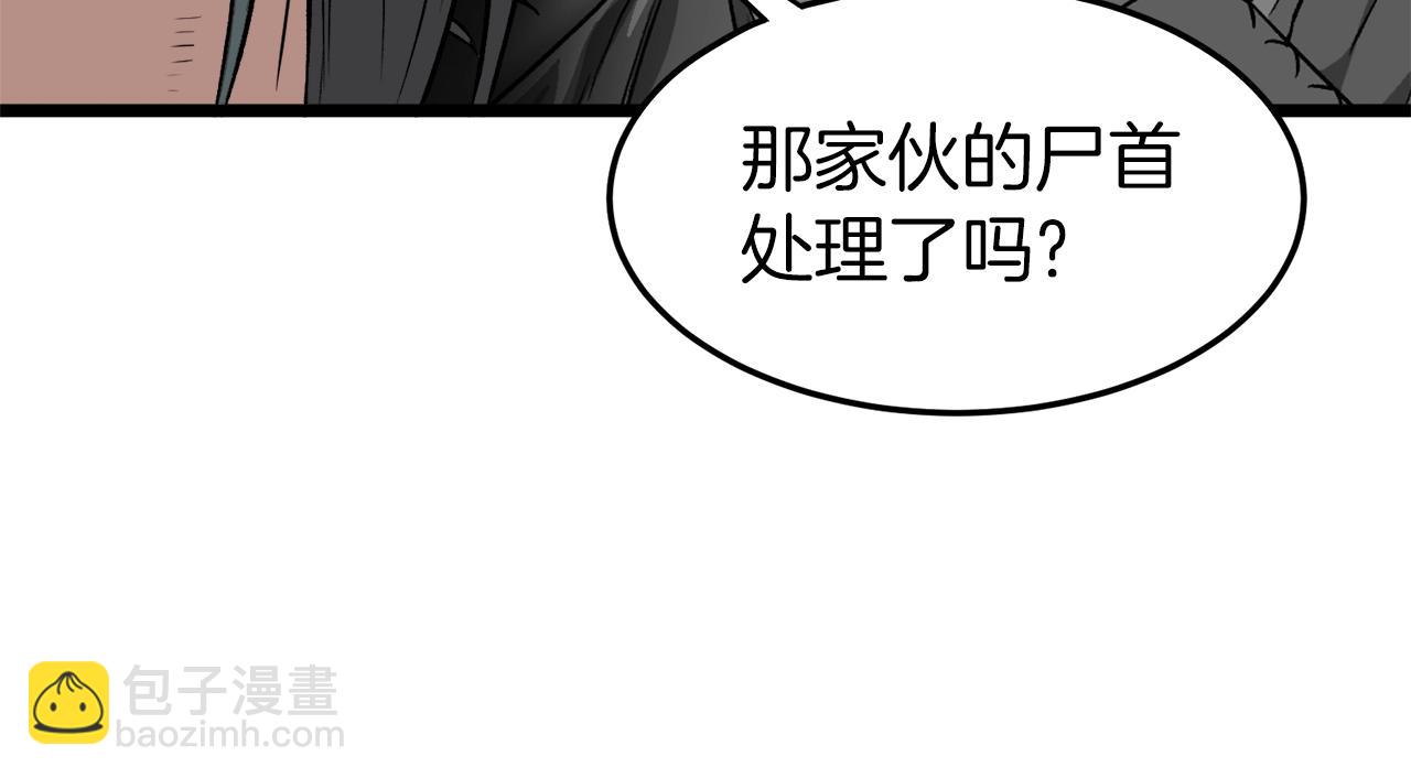 🍼登录武林系统 第31话 老幺站起来了 第26页