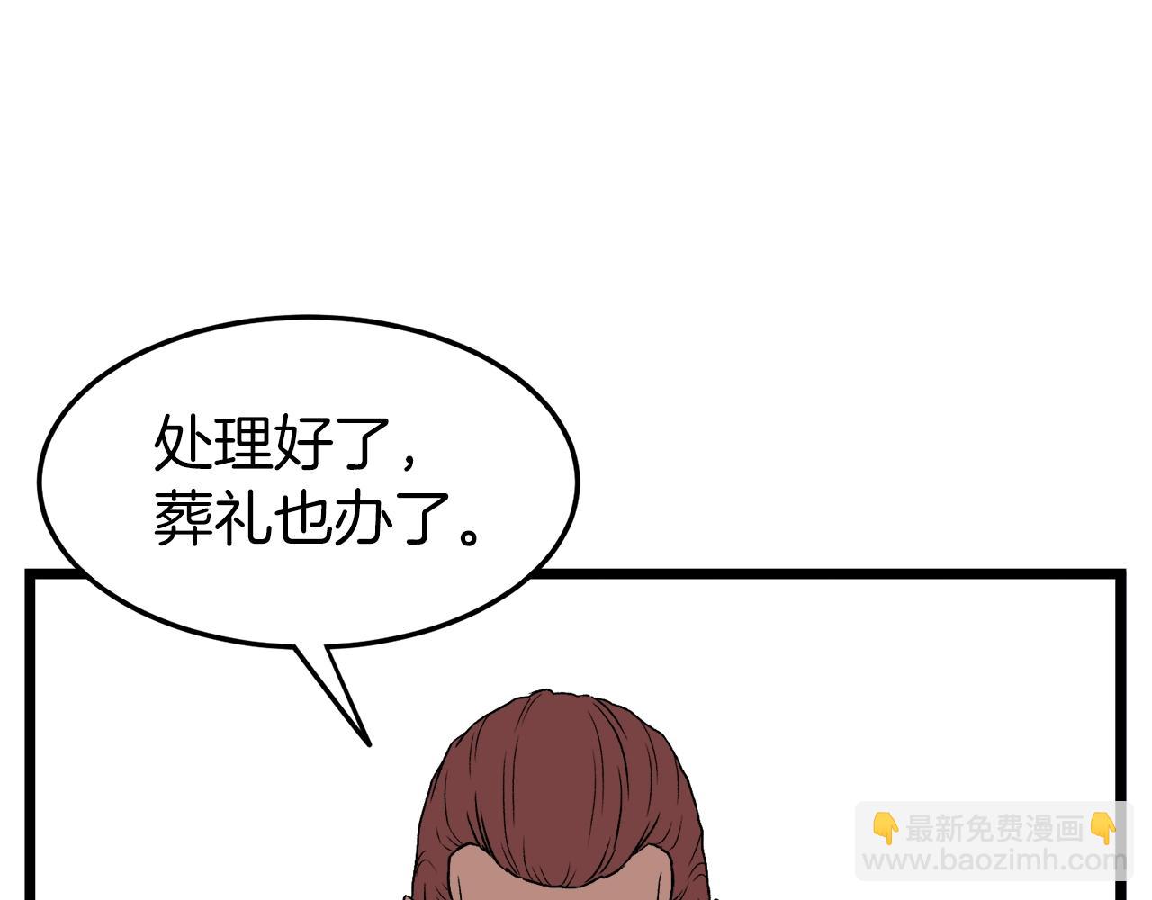 🍼登录武林系统 第31话 老幺站起来了 第27页