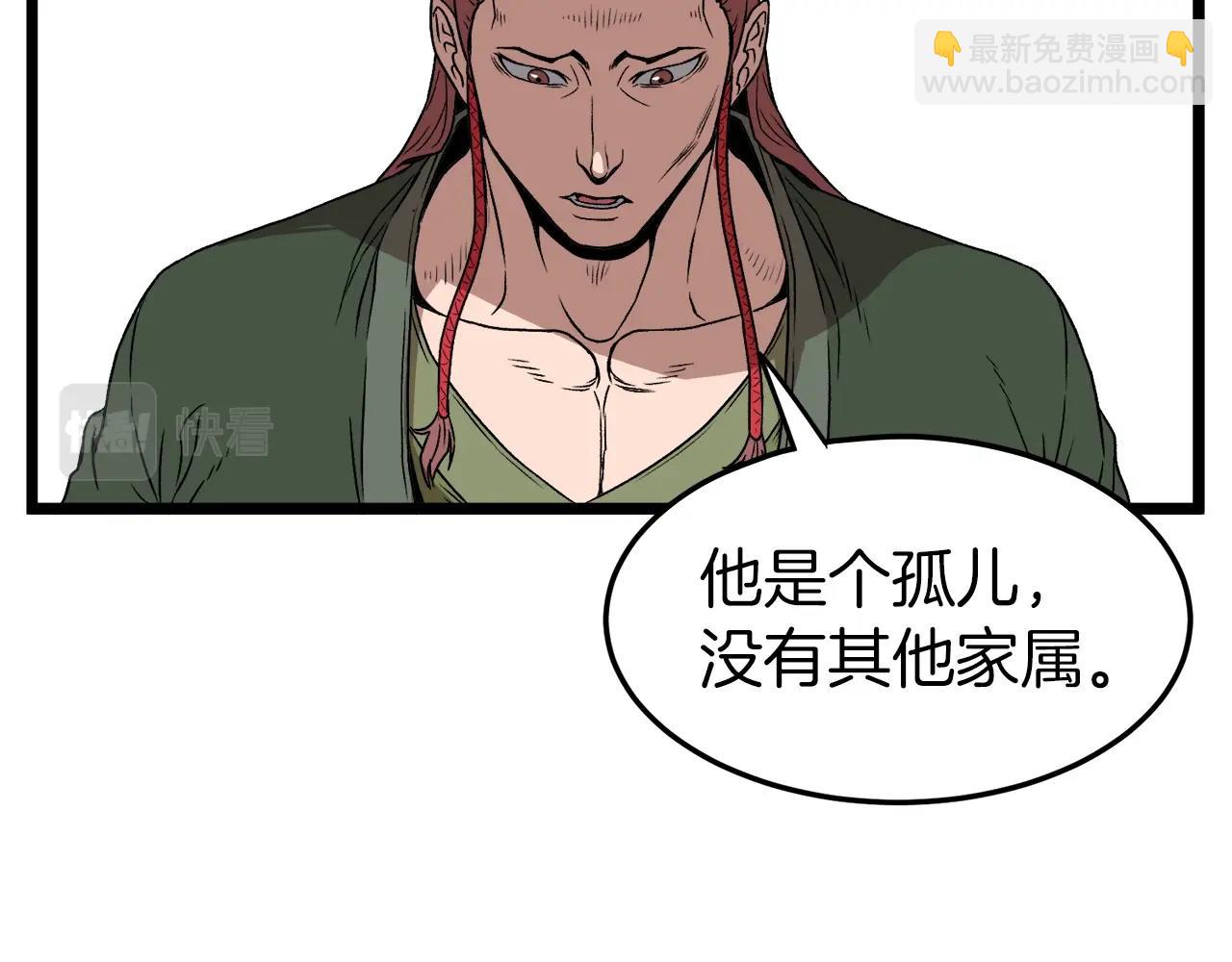 🍼登录武林系统 第31话 老幺站起来了 第28页