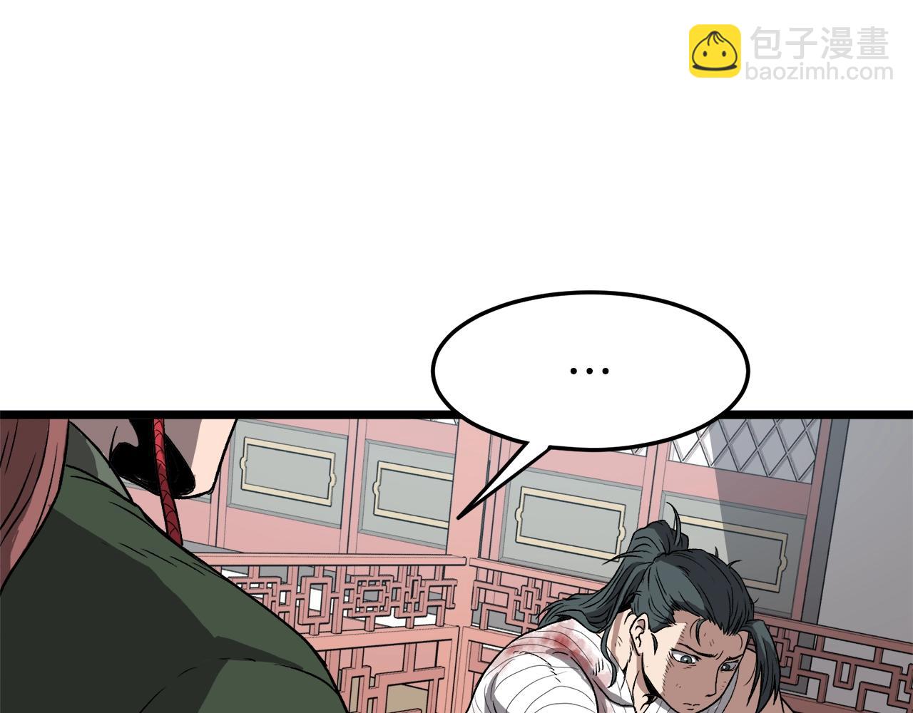 🍼登录武林系统 第31话 老幺站起来了 第29页