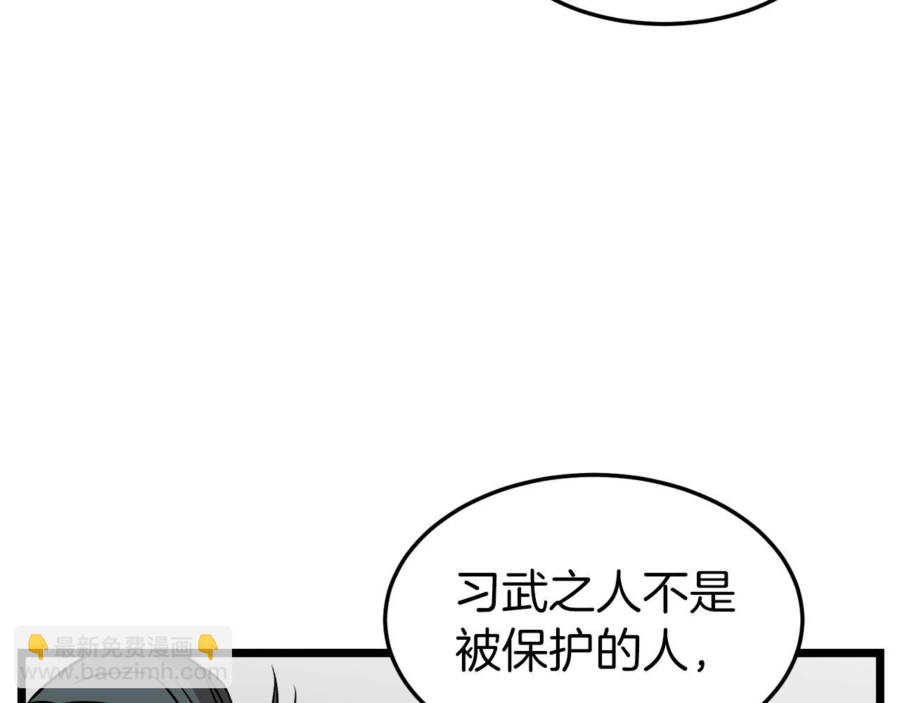 🍼登录武林系统 第31话 老幺站起来了 第31页