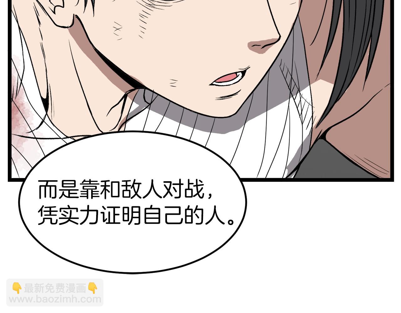 🍼登录武林系统 第31话 老幺站起来了 第33页