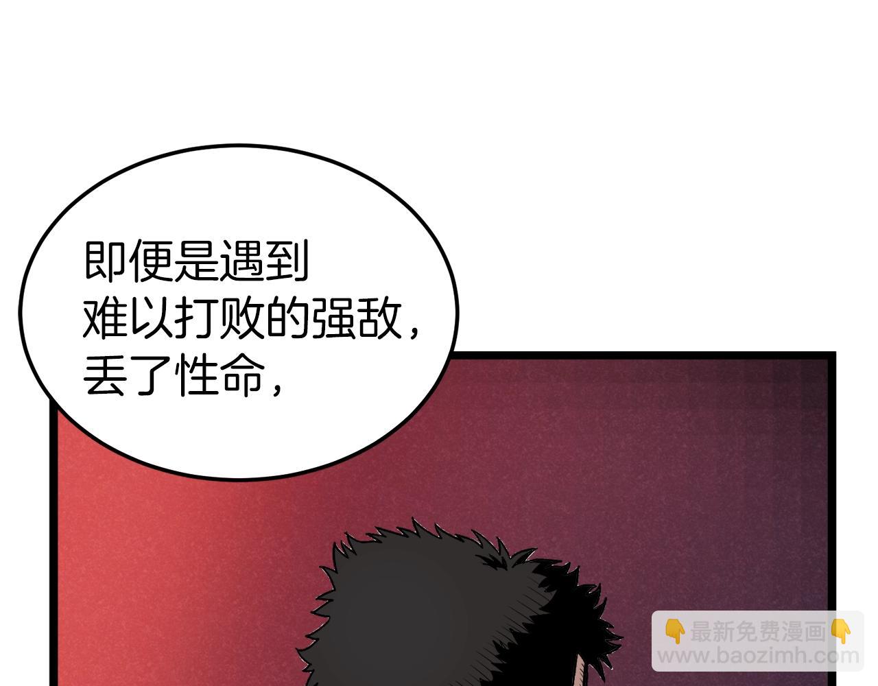 🍼登录武林系统 第31话 老幺站起来了 第35页