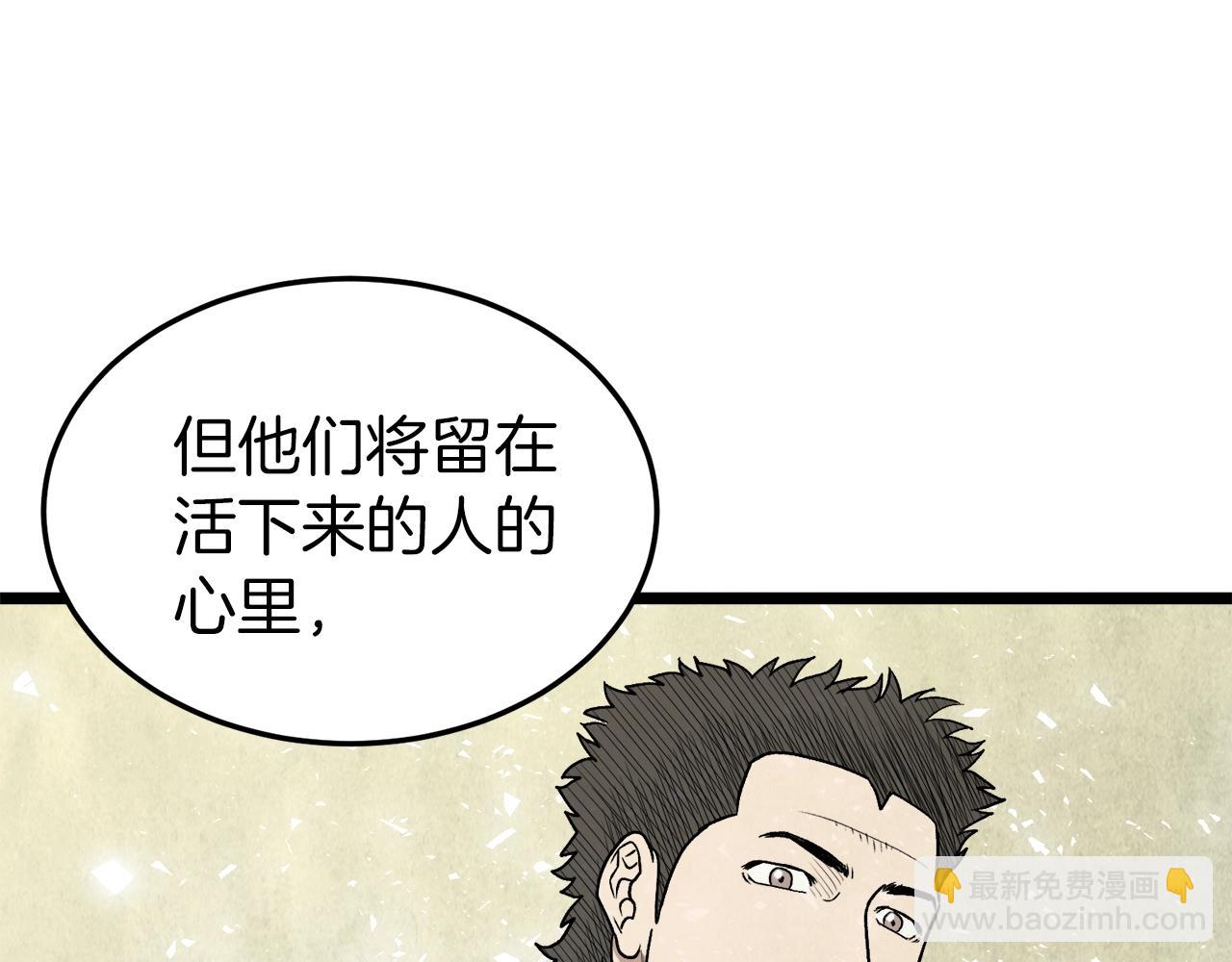 🍼登录武林系统 第31话 老幺站起来了 第37页