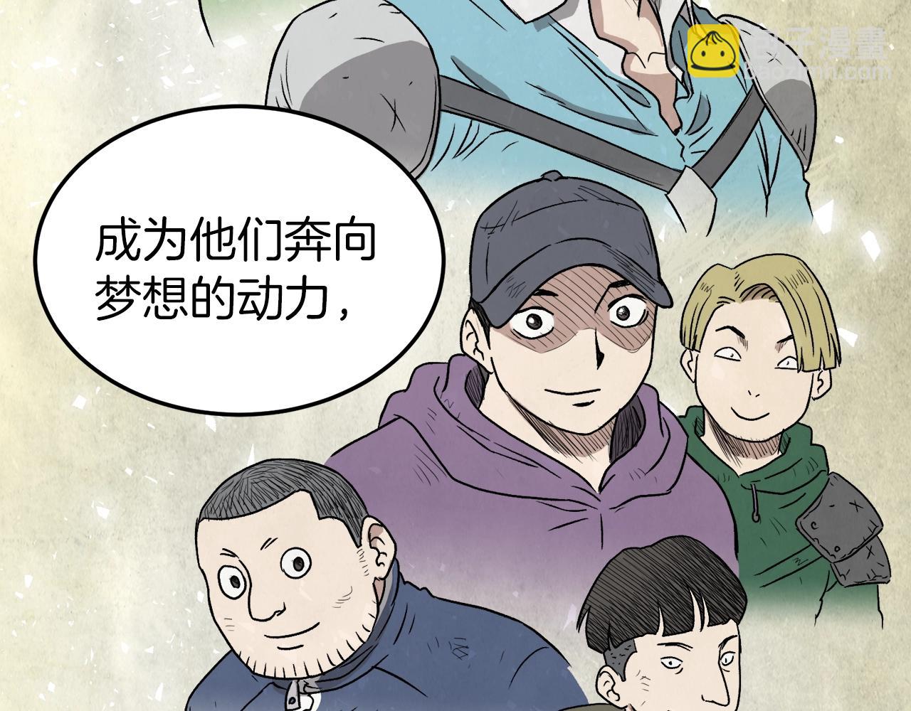 🍼登录武林系统 第31话 老幺站起来了 第39页