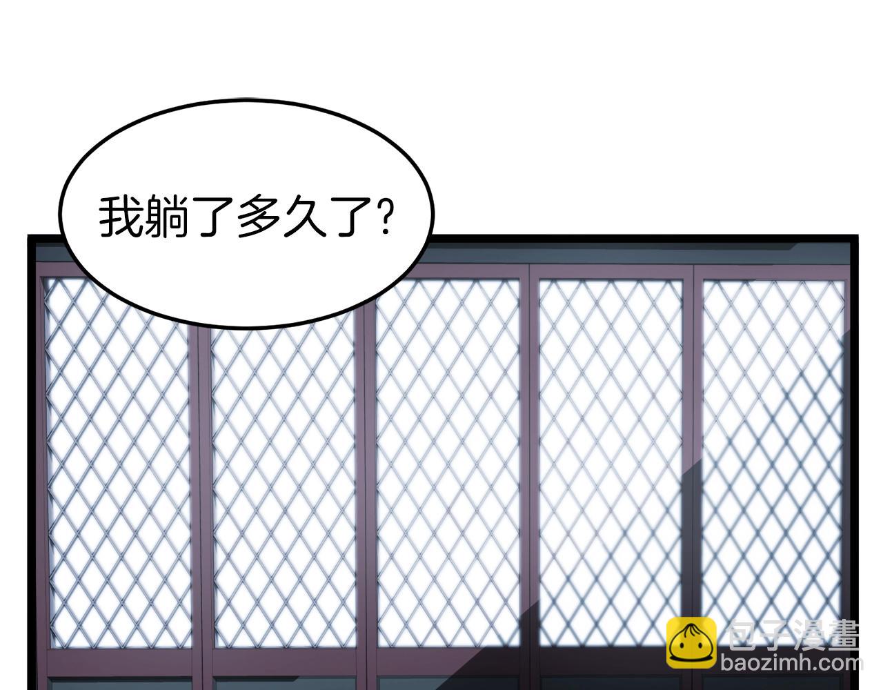 🍼登录武林系统 第31话 老幺站起来了 第4页