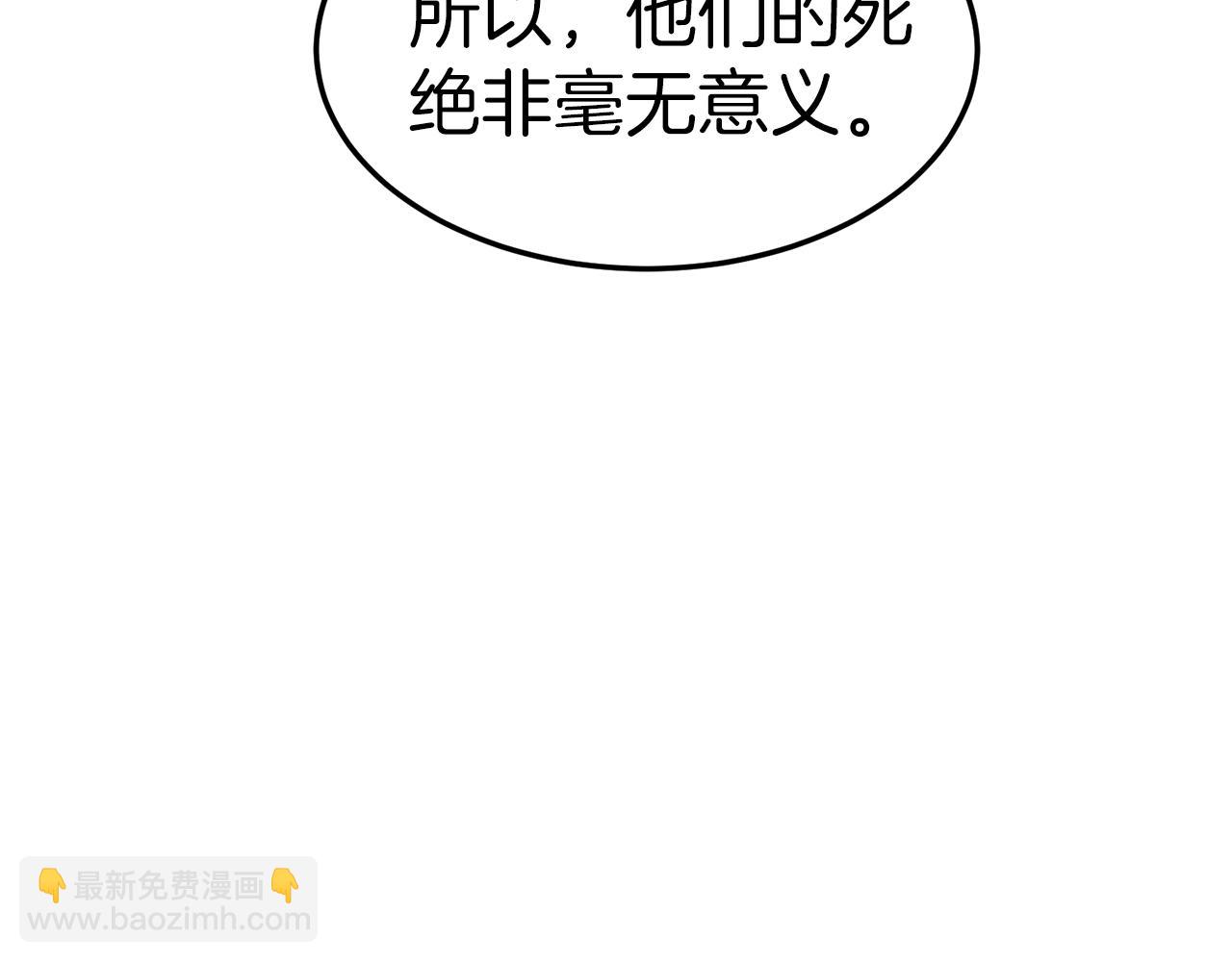 🍼登录武林系统 第31话 老幺站起来了 第42页