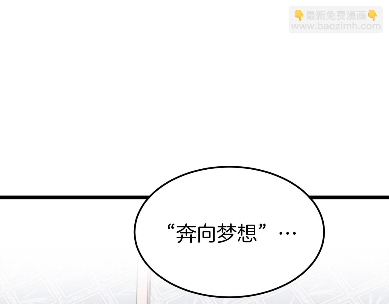 🍼登录武林系统 第31话 老幺站起来了 第46页