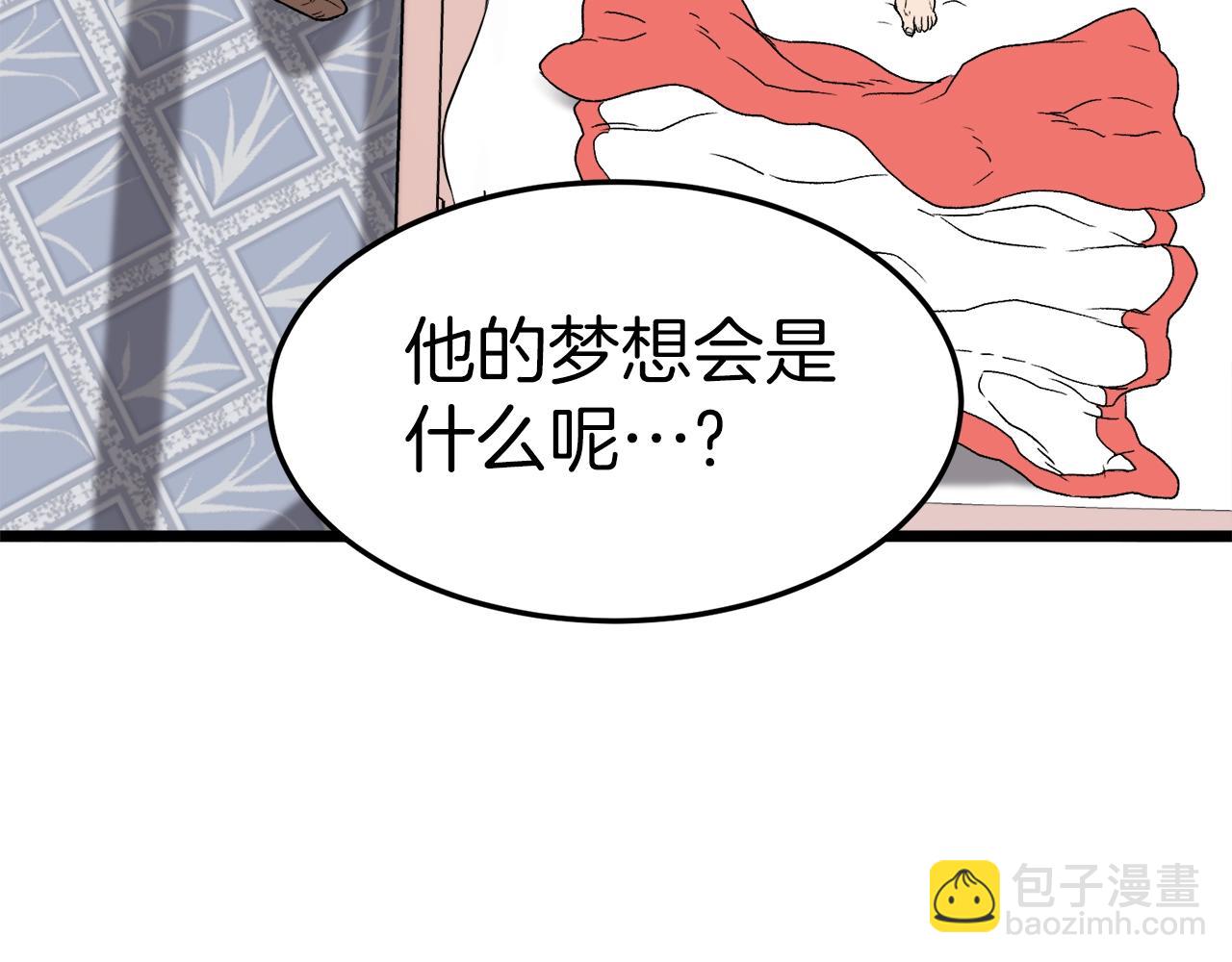 🍼登录武林系统 第31话 老幺站起来了 第48页